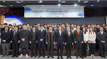 서울 지역혁신 중심 대학지원체계 ‘RISE 사업단 발대식’ 개최 썸내일 이미지